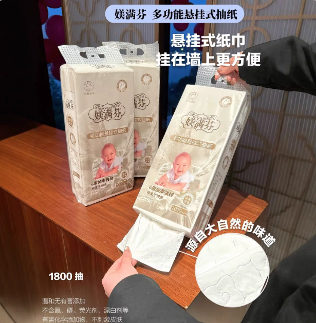 媄满芬多功能悬挂式抽纸3提